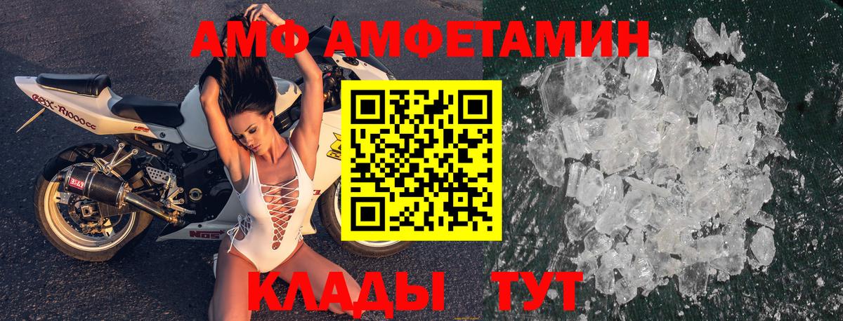 Amphetamine  Амфетамин  кракен как войти  АМФЕТАМИН Premium  Ливны  Вход с VPN 