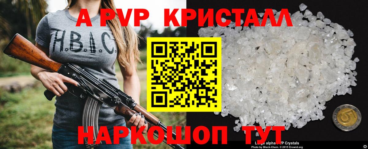 Alpha-PVP Соль Ливны