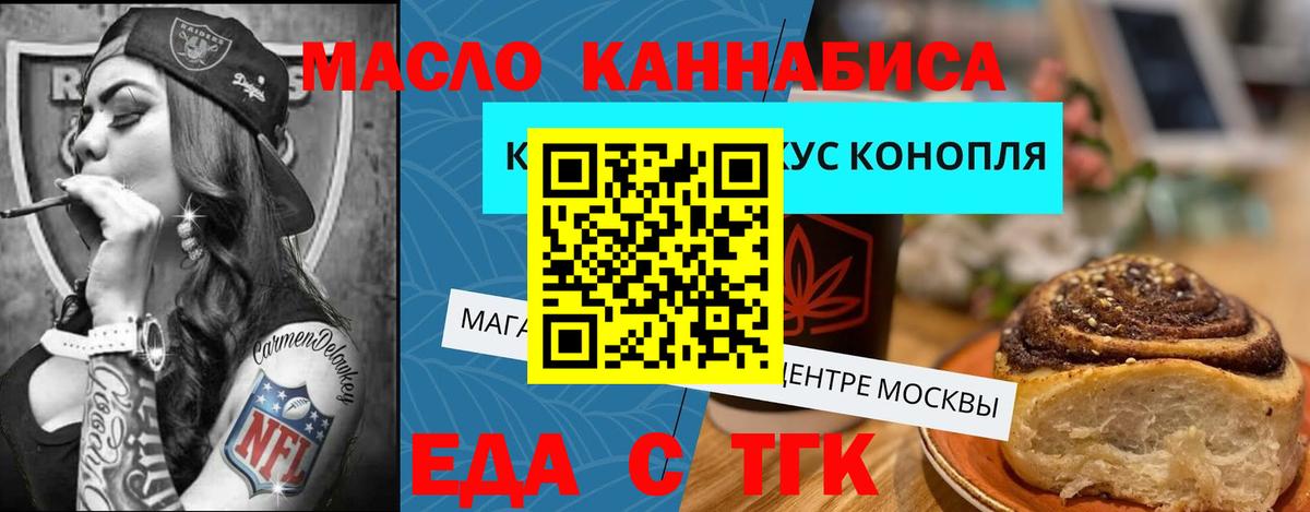 Ливны  Еда ТГК марихуана  Вход с VPN 