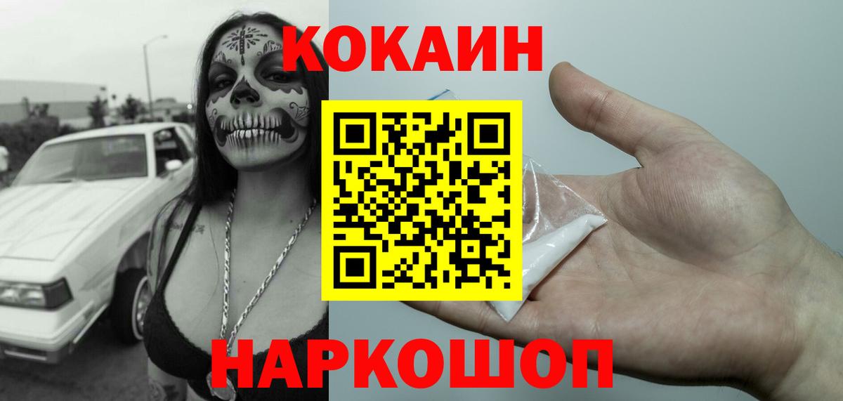 COCAIN Columbia  COCAIN Боливия  Ливны  Вход с VPN 
