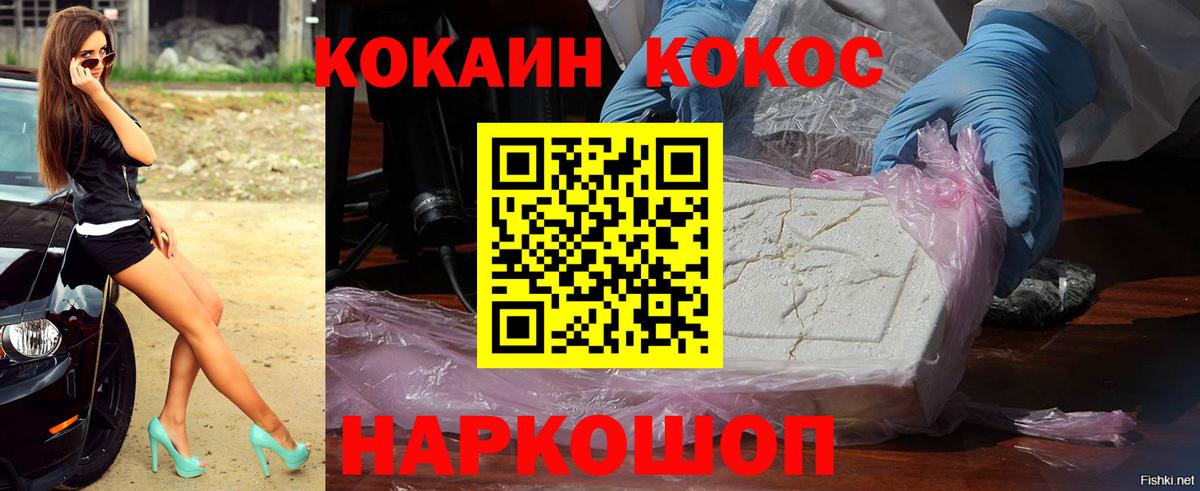 Cocaine Перу Ливны