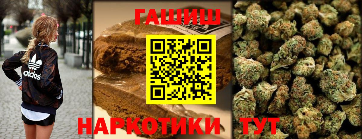 ГАШ hashish  ГАШИШ VHQ  Вход с VPN  Ливны 