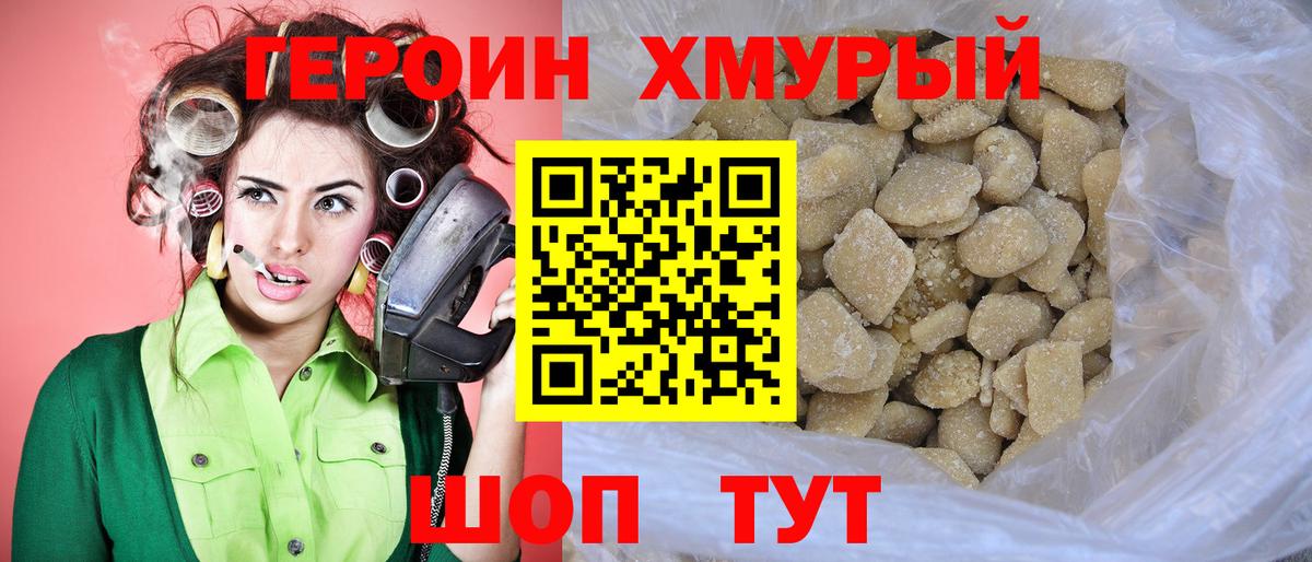 ГЕРОИН  Вход с VPN  Ливны  Героин VHQ 