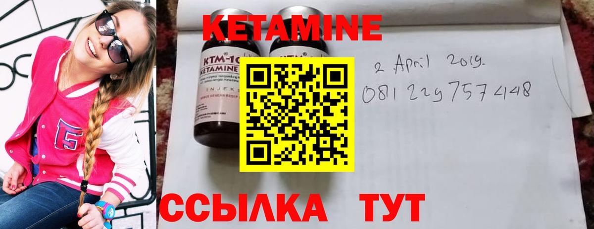 Ливны  КЕТАМИН ketamine  Вход с VPN  КЕТАМИН VHQ 