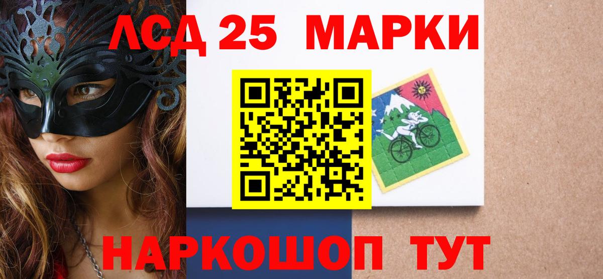 Лсд 25 экстази кислота  Лсд 25 экстази  Вход с VPN  Ливны  LSD-25 экстази кислота 