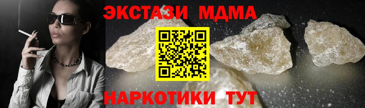 MDMA VHQ  Вход с VPN  Ливны  MDMA Molly 