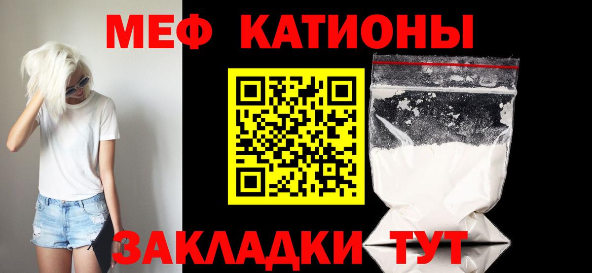 Ливны  Мефедрон мяу мяу  Меф кристаллы  Меф  Вход с VPN 
