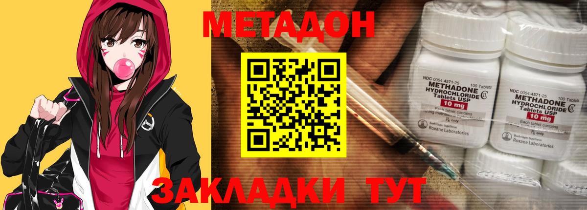 Метадон methadone  Метадон мёд  Ливны  Вход с VPN 