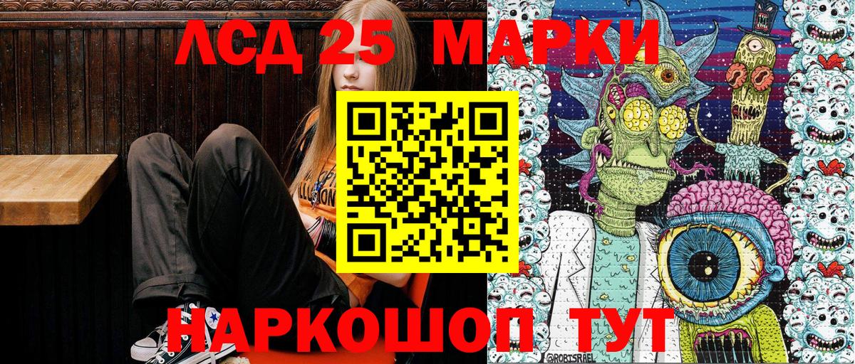 Наркотические марки 1500мкг Ливны