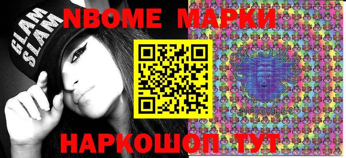 Марки N-bome 1,5мг  Марки N-bome 1,5мг  как найти закладки  Ливны  Вход с VPN 