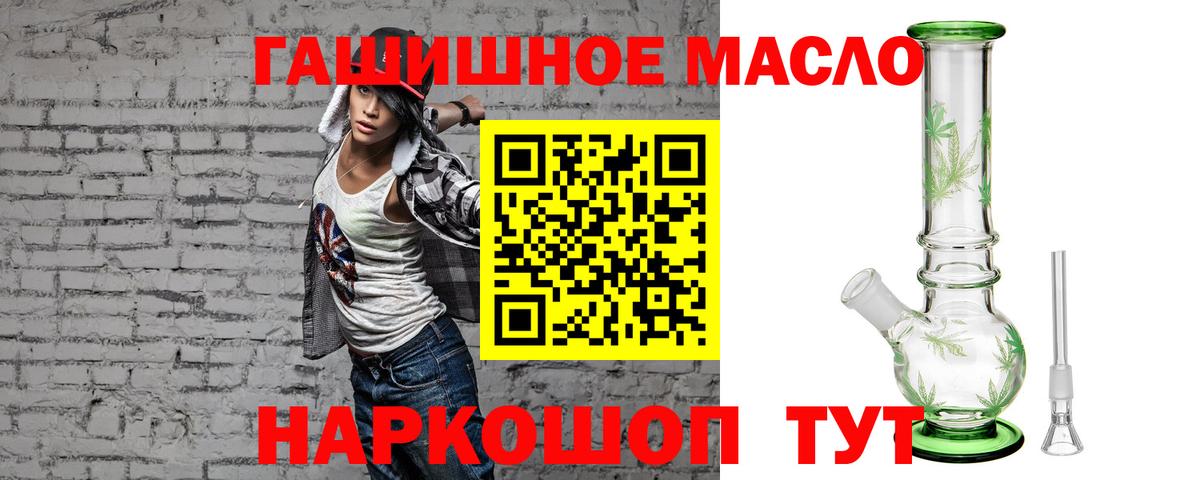 Ливны  ТГК Wax  ТГК THC oil  Вход с VPN 