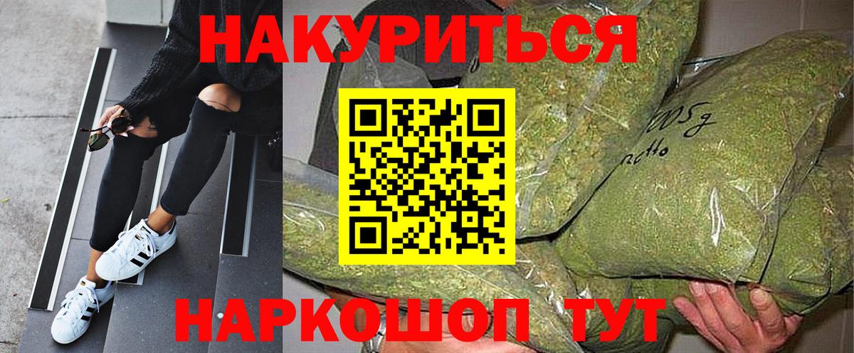 Ливны  МАРИХУАНА гибрид  Канабис семена  Вход с VPN  Бошки Шишки Ganja 